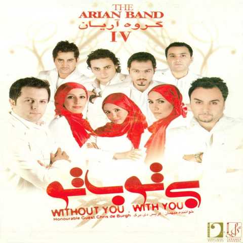 دانلود آهنگ آریان بند لحظه ها 1 Arian Band 04 Lahzeha